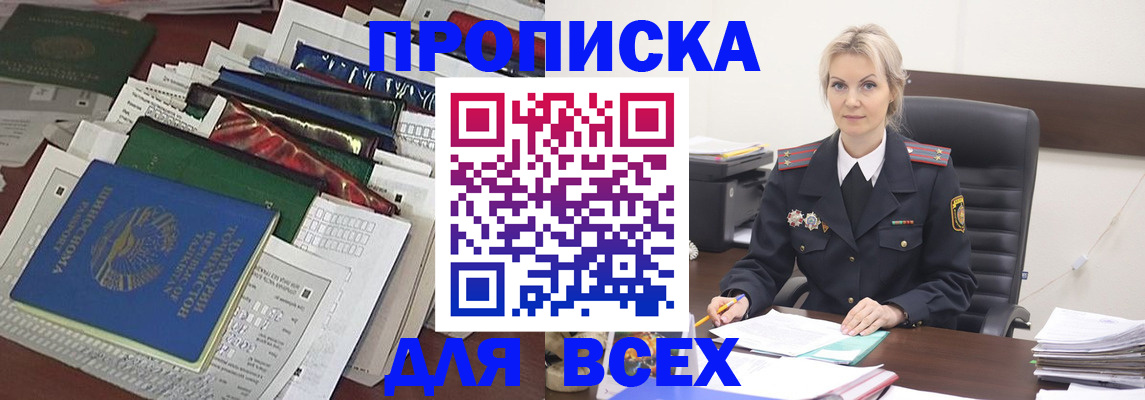 временная регистрация недорого в Алапаевске