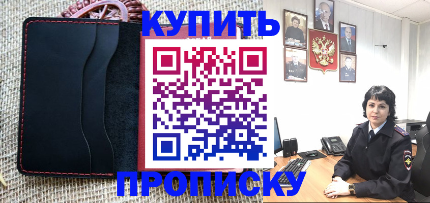 прописка от собственника в Алапаевске