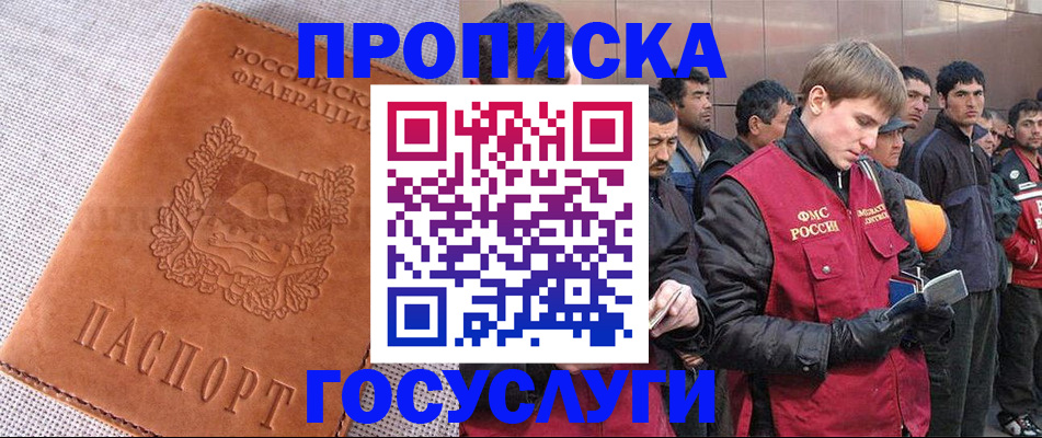 временная регистрация в квартире в Алапаевске