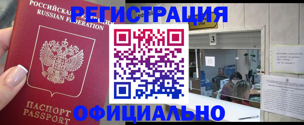 прописка для школы в Алапаевске